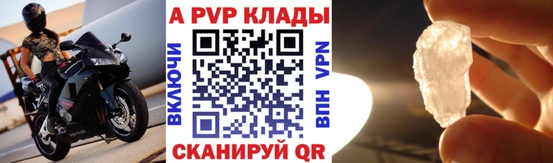 Alfa_PVP СК  Купить  Нарткала 