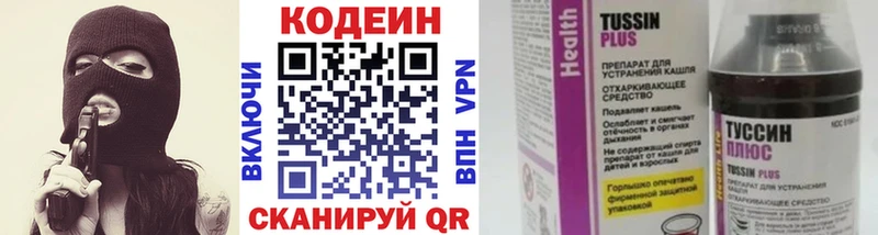 Codein напиток Lean (лин)  Купить закладки  Нарткала 